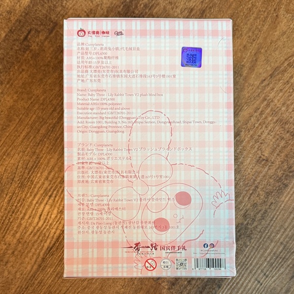 Baby three -lily rabbit town v2 plush blind box 🆕 - Picture 2 of 5